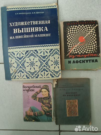 Книги для швеи