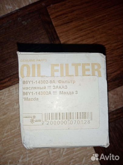 Ремень генератора, фильтр воздушный, масляный