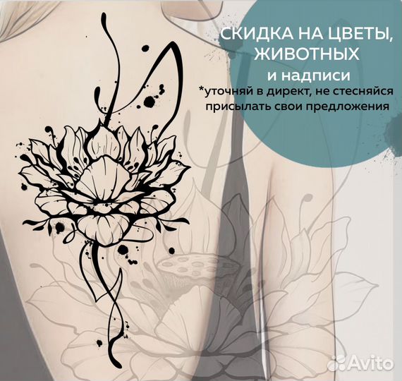 Татуировки. Тату-мастер. Обучение