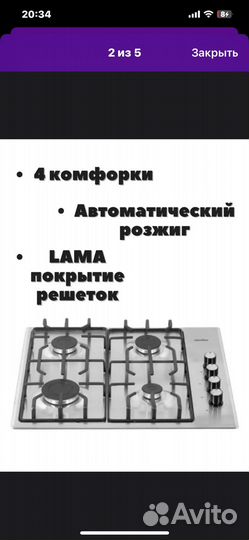 Встраиваемая газовая варочная панель