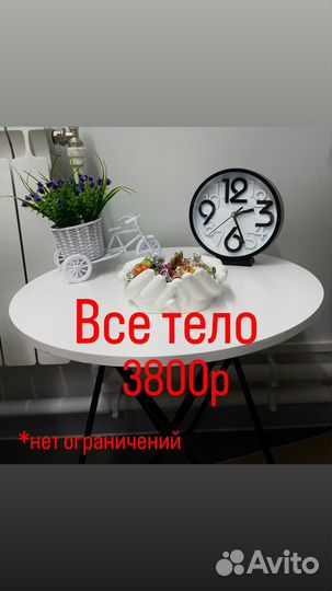 Лазерная эпиляция