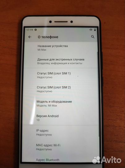 Xiaomi Mi Max, 3/64 ГБ