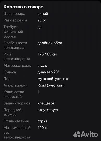 Велосипед tech team BMX 