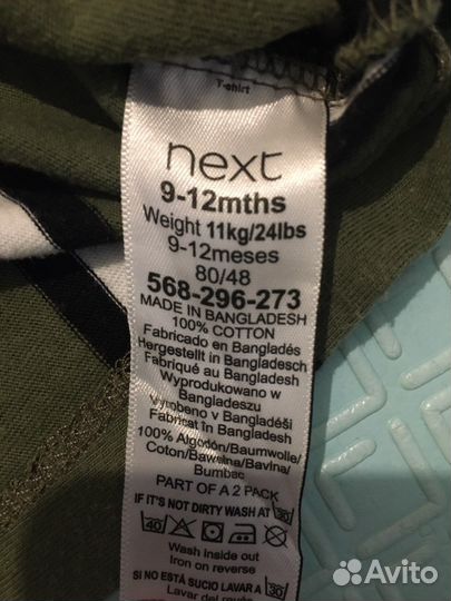 Вещи для мальчика Next, 9-12