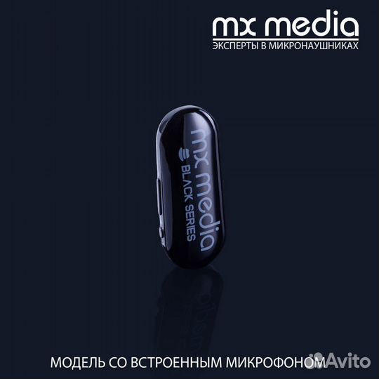 Микронаушник mxmedia Black Box Ultra bluetooth