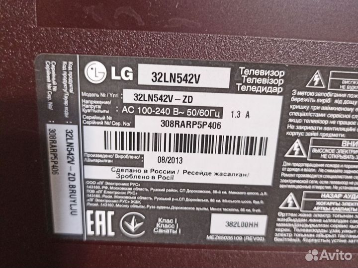 Матрица экран для тв LC320DUE(SF)(R1) LG 32LN542V