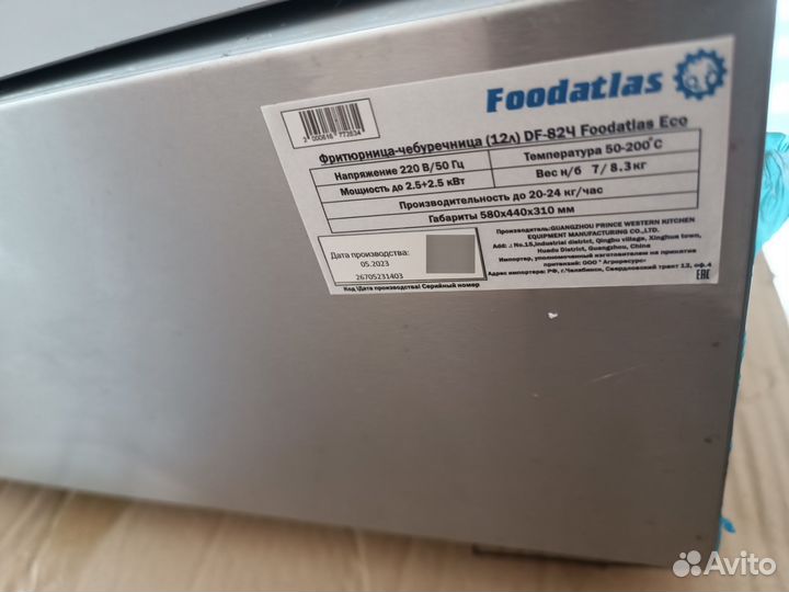 Фритюрница чебуречница