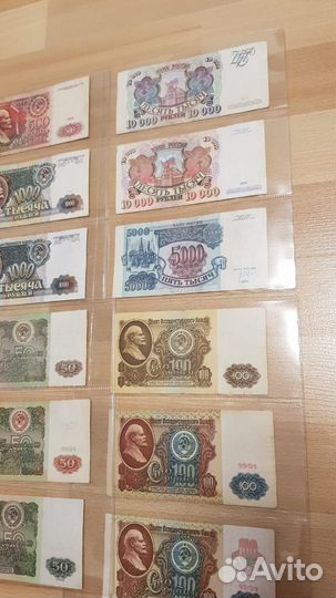 Коллекция банкнот СССР России