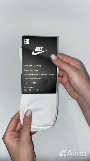 Носки Nike высокие белые