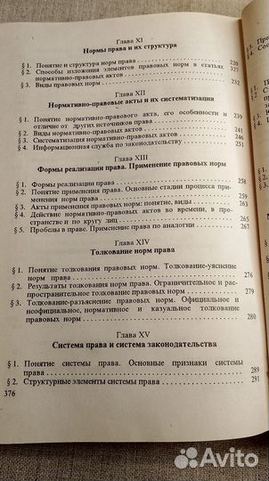 Теория государства и права учебное пособие 1997