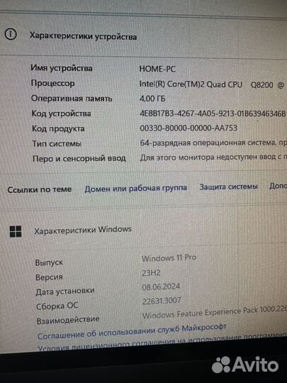 Системный блок Windows 11