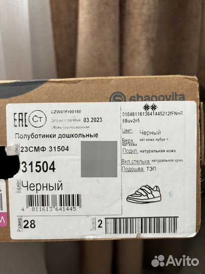 Кроссовки
