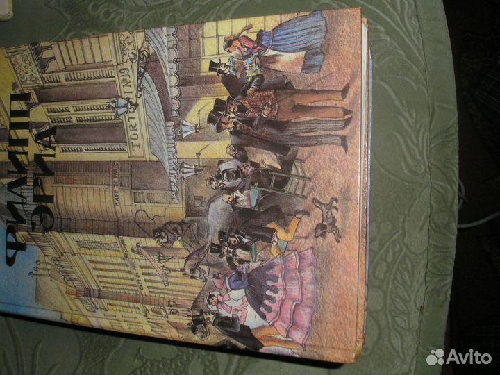 Филипп Эриа