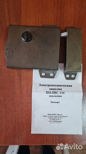 Замок дверной