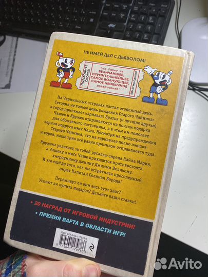 Книга Cuphead хаос на карнавале