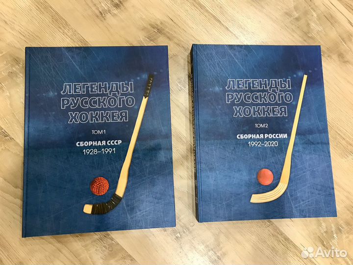 Книга об истории сборной страны по хоккею с мячом