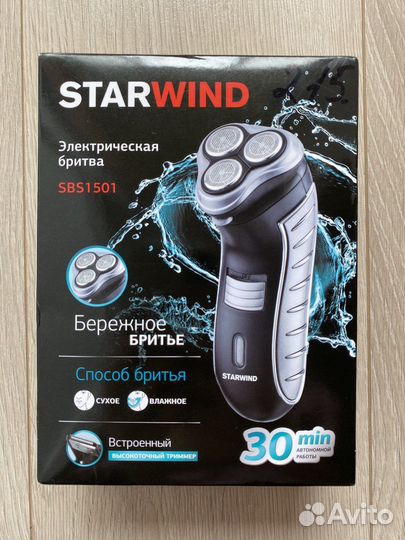 Бритва для бритья новая