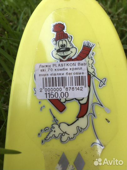 Лыжи детские