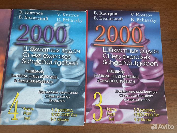 Шахматы книги