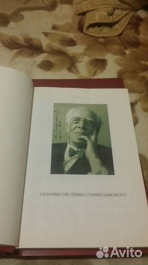 Собрание сочинений К.С. Станиславский