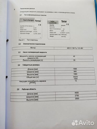 Токарный станок с чпу Toptech L33HS CNC