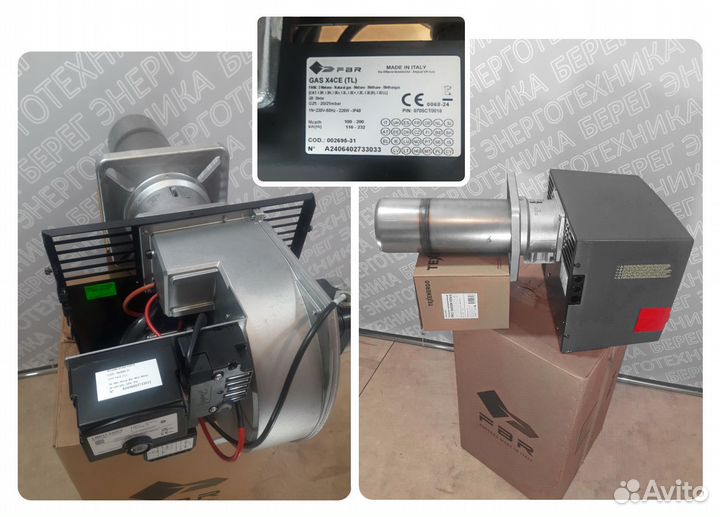 Горелка Газовая FBR GAS X4 (116 - 232 кВт, Италия)