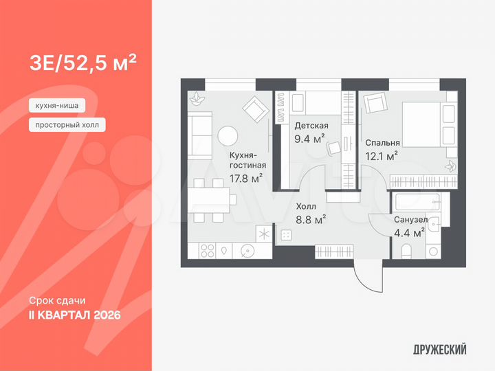 2-к. квартира, 52,5 м², 12/14 эт.