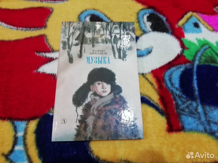 Детские книги СССР