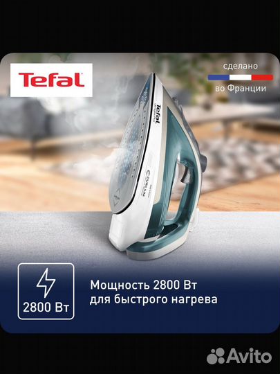 Паровой утюг Tefal Ultragliss Plus,новый