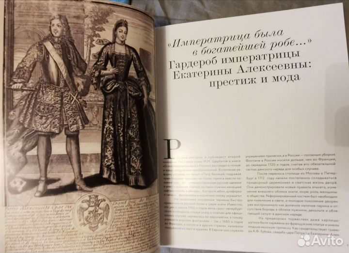 Бальный и придворный костюм Кремль