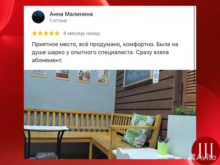 Душ шарко / стройное тело