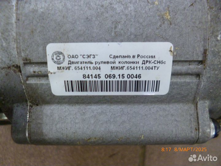 Электроусилитель руля granta датсун он до ми до