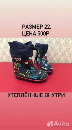 Резиновые сапоги