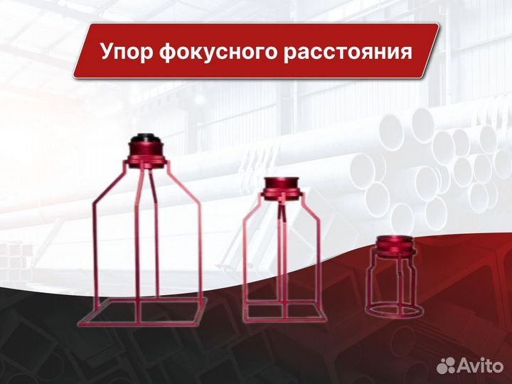 Упор фокусного расстояния