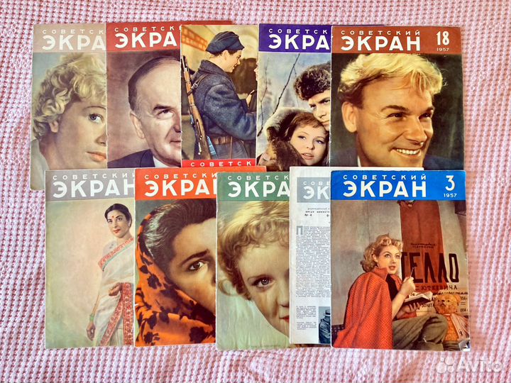 Журналы Советский экран. 1957-1973