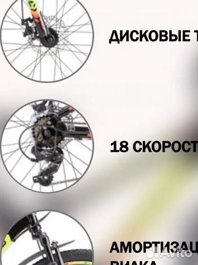 Велосипед 24