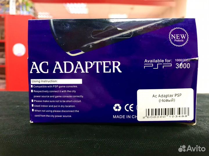 Зарядка Для PSP AC-Adapter (Новая)