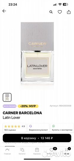 Парфюм женский