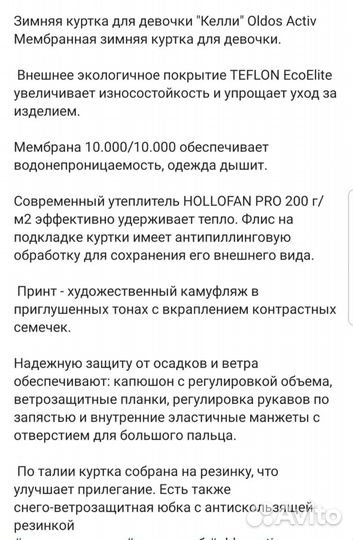 Горнолыжный костюм(зимняя куртка и штаны) новые