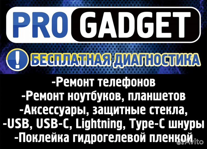 Ремонт телефонов бесплатная диагностика