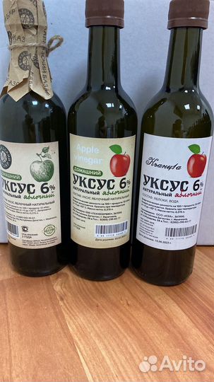 Яблочный уксус