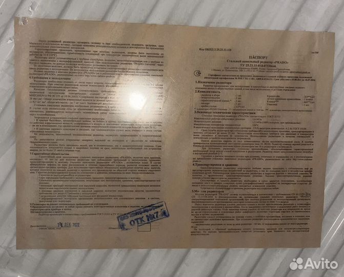 Радиаторы отопления бу