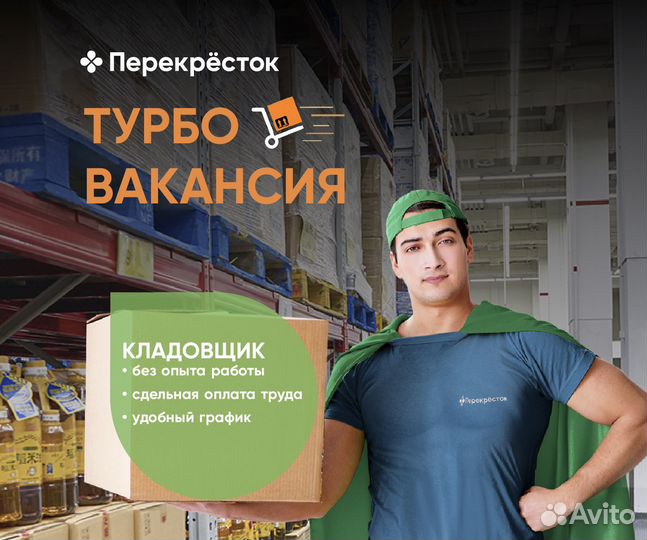 Сотрудник склада (оператор отгрузки)