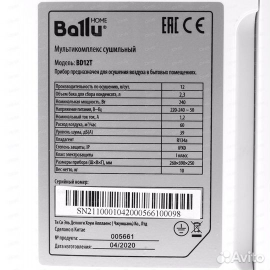 Осушитель воздуха Ballu BD12T