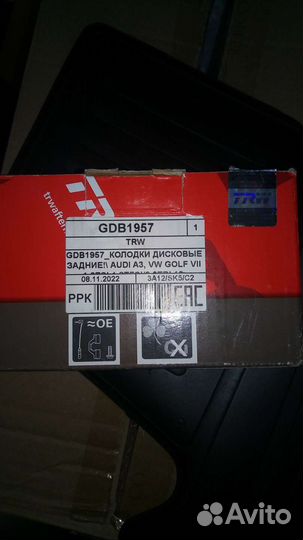 Тормозные колодки