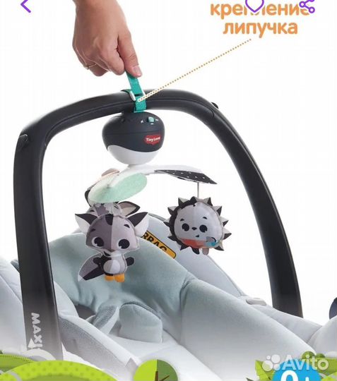 Мобиль на кроватку