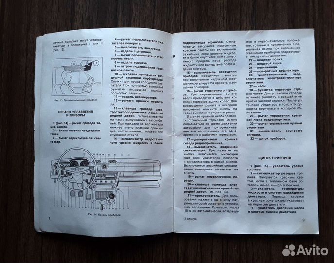 Руководство по эксплуатации автомобиля ваз 2106