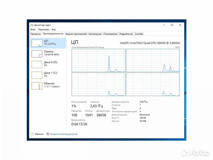 Системный блок Intel Core 2 Quad Q9400 4-х ядерны