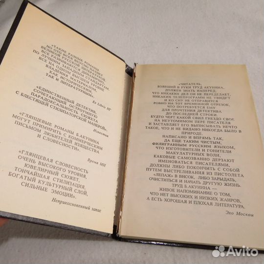 Книги Борис Акунин