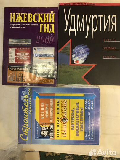 Книги об Удмуртии